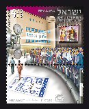 Stamp:Armon Cinema, Haifa (Cinemas in Eretz-Israel, Philately Day), designer:David Ben-Hador 11/2010